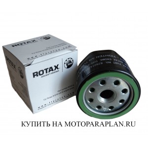 Масляный фильтр для ROTAX 912/914/iS/915
